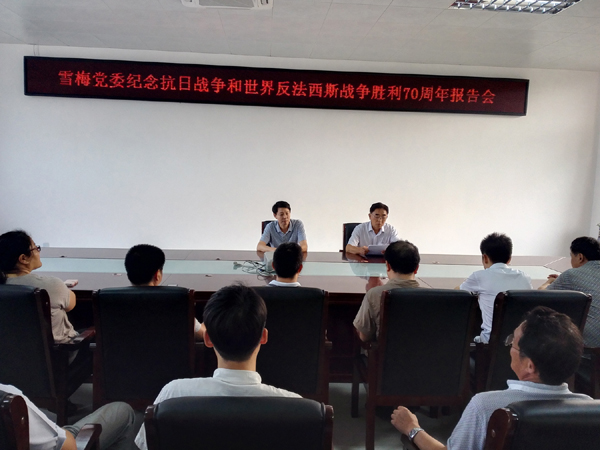 公司黨委召開紀(jì)念抗戰(zhàn)勝利70周年座談會(huì) 公司黨委召開紀(jì)念抗戰(zhàn)勝利70周年座談會(huì)